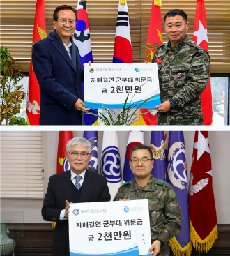 Support for sister military unit