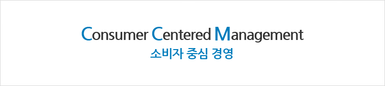 Consumer Centered Management