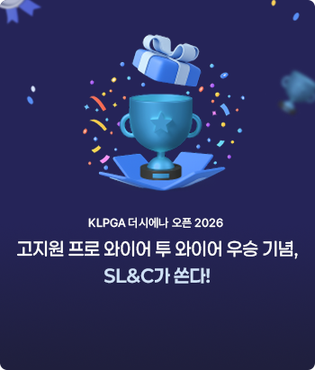 고지원 프로 우승 기념 프로모션