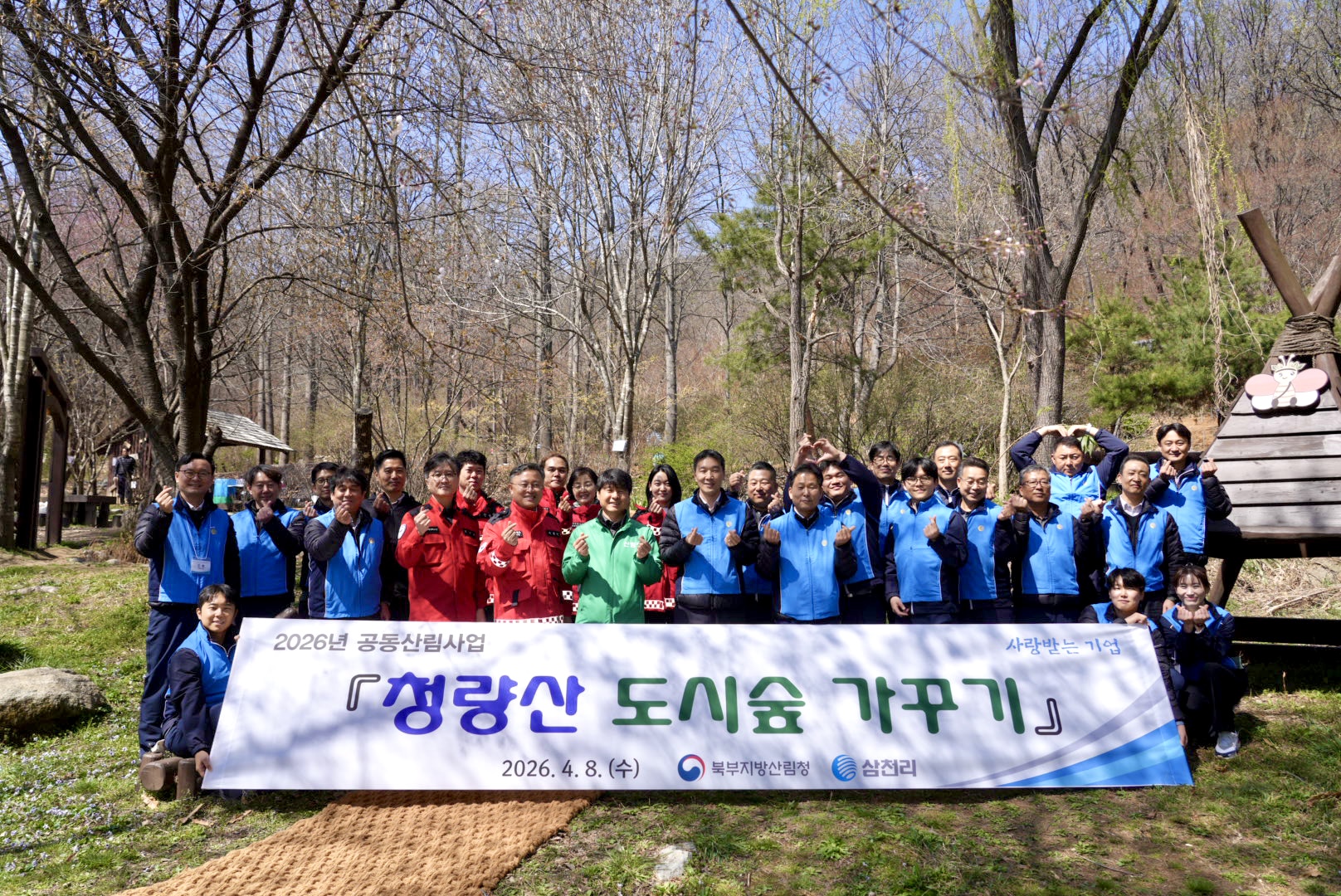 삼천리, 인천 청량산 산림 복원 및 환경 개선 앞장