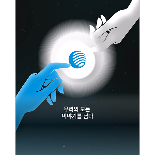 심볼마크에 담긴 이야기
