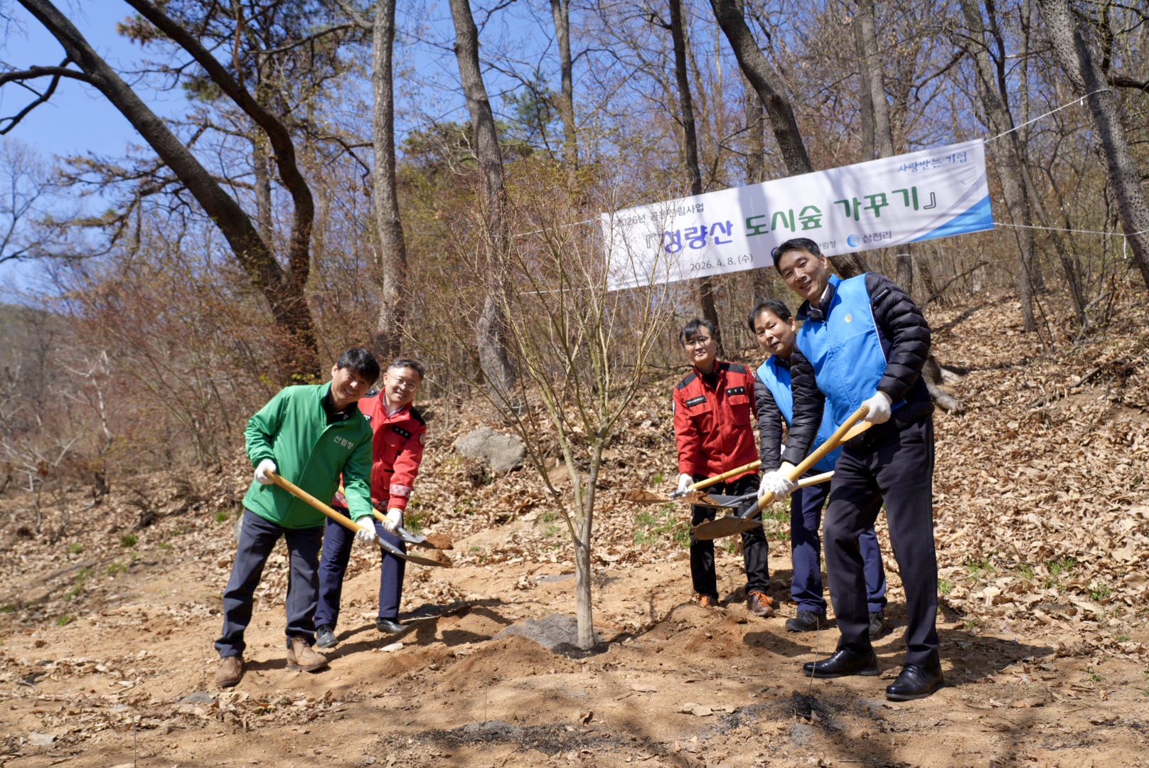 삼천리와 북부지방산림청 주요 임직원이 기념식수를 진행하고 있다.jpeg
