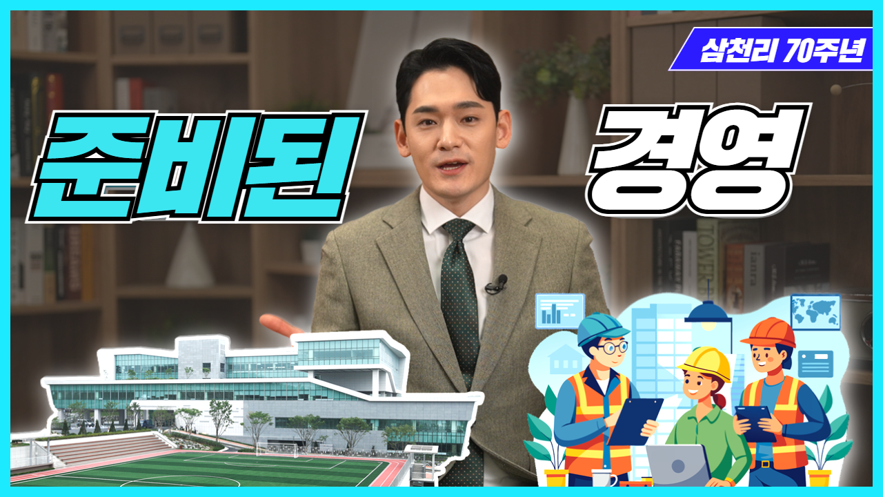 준비된 경영 유튜브 썸네일