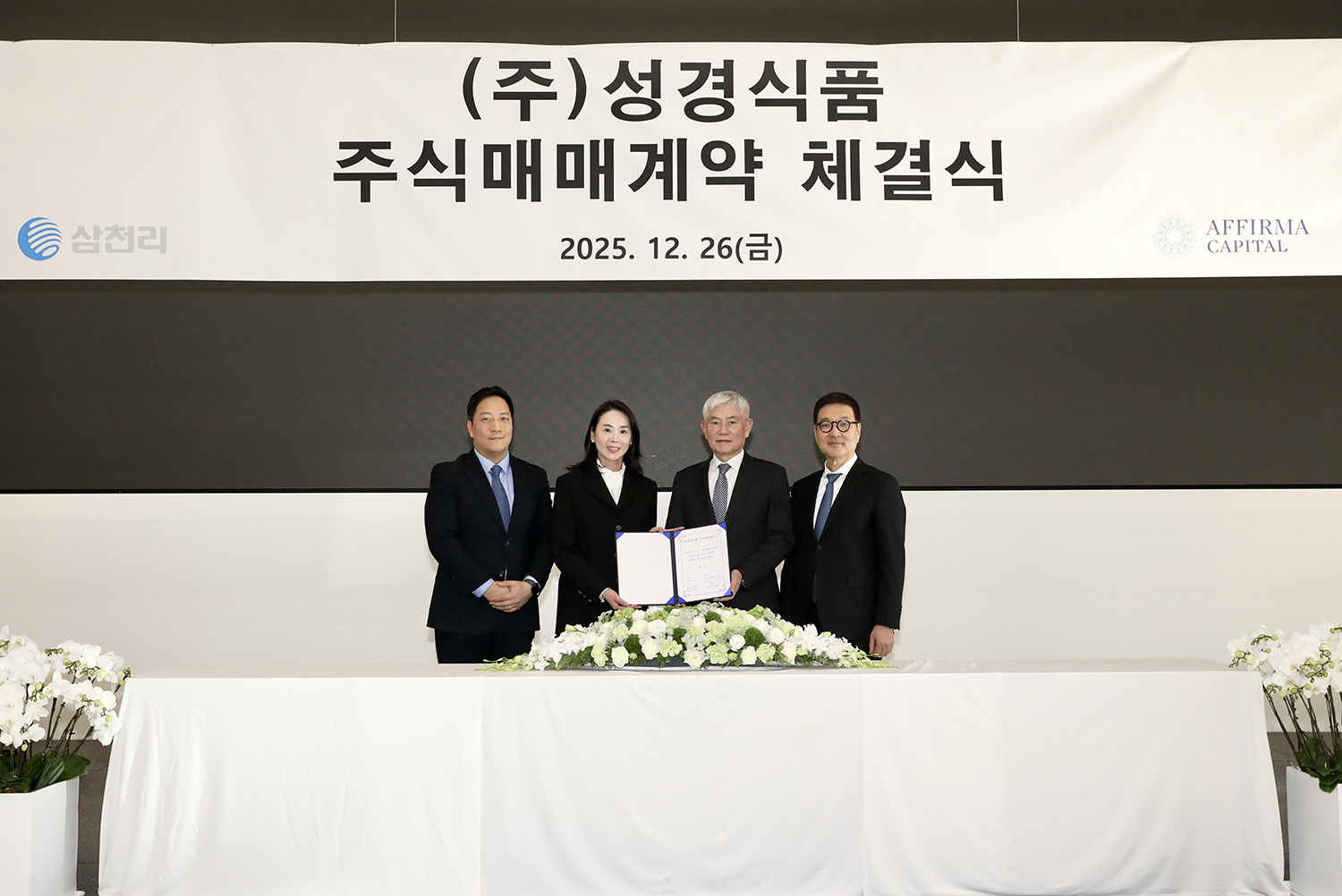 삼천리그룹 ‘지도표 성경김’ 성경식품 인수