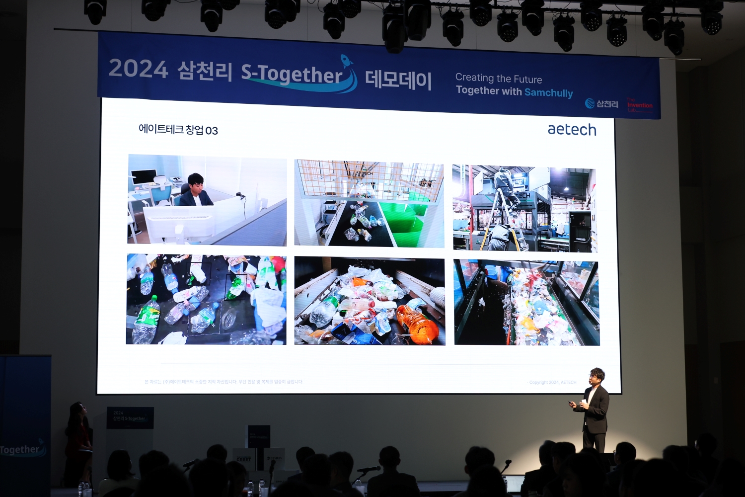 유망 스타트업에 성장과 기회의 장 된 삼천리 'S-Together'