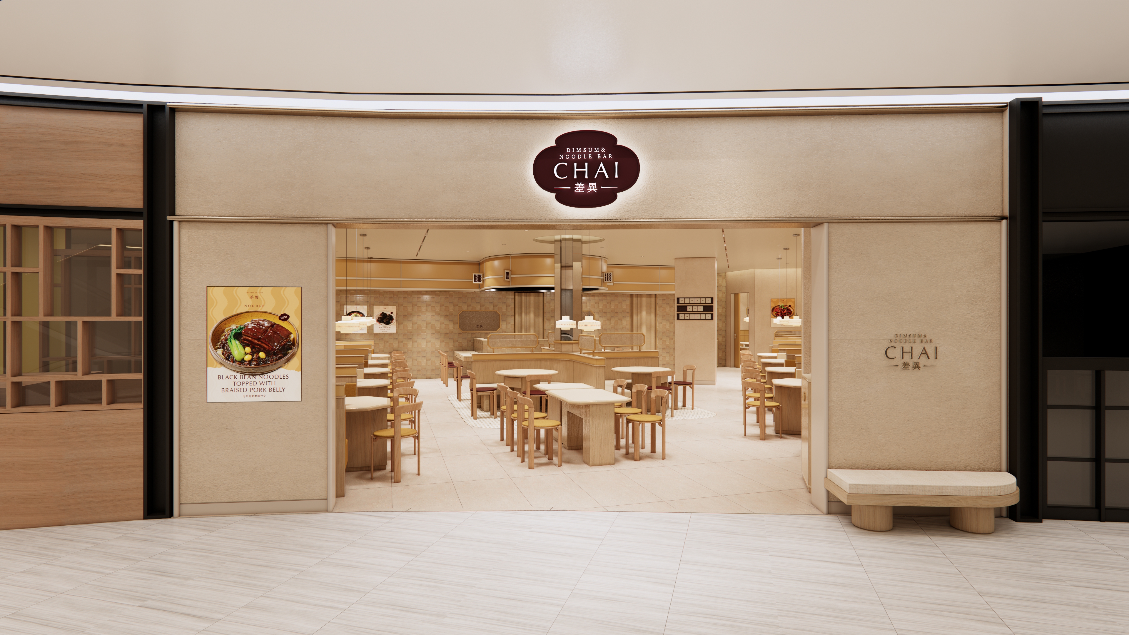 ‘차이(CHAI) 딤섬앤누들바’ 부산 센텀시티몰점, 5월 1일 오픈