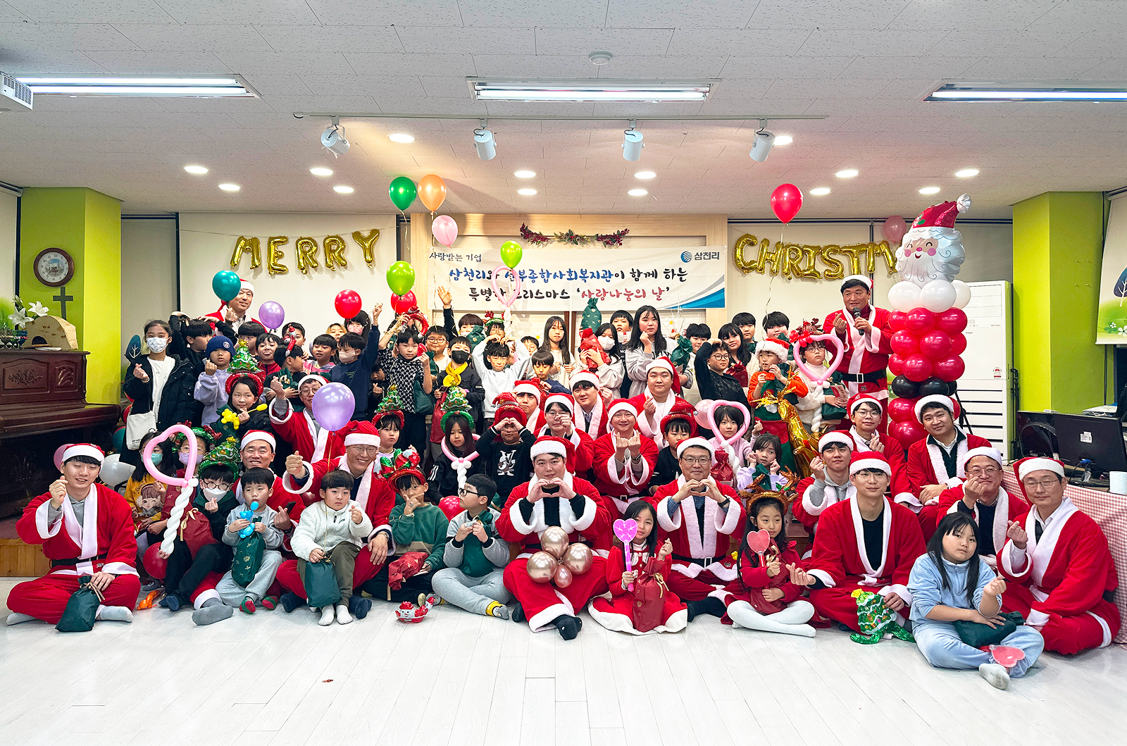 사랑나눔의날 03