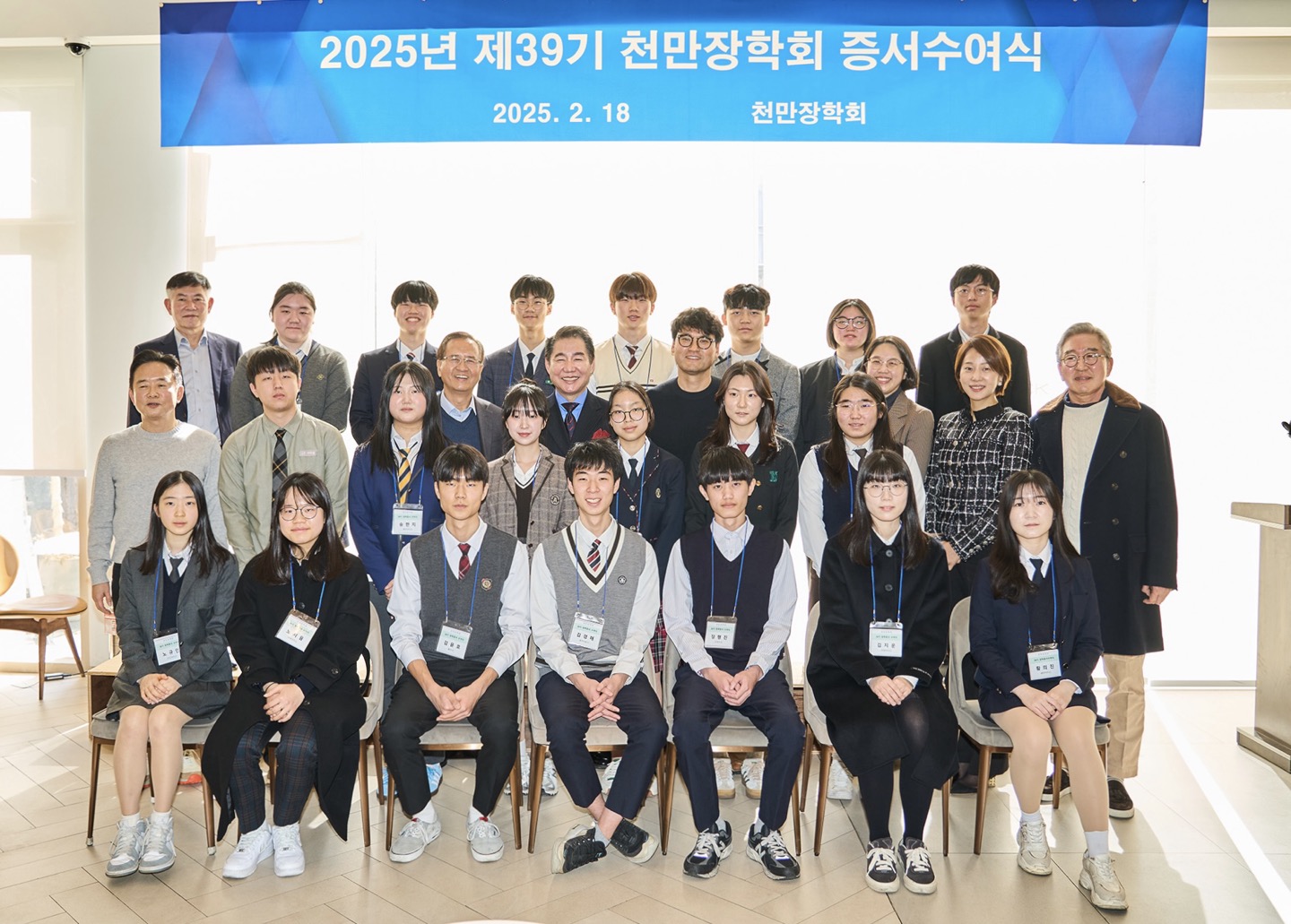 Chunman Scholarship Association