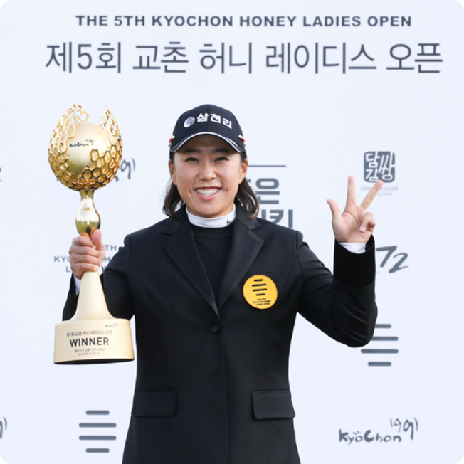 2018 – Kim Hae-rim: Winner, Kyochon Honey Ladies Open
