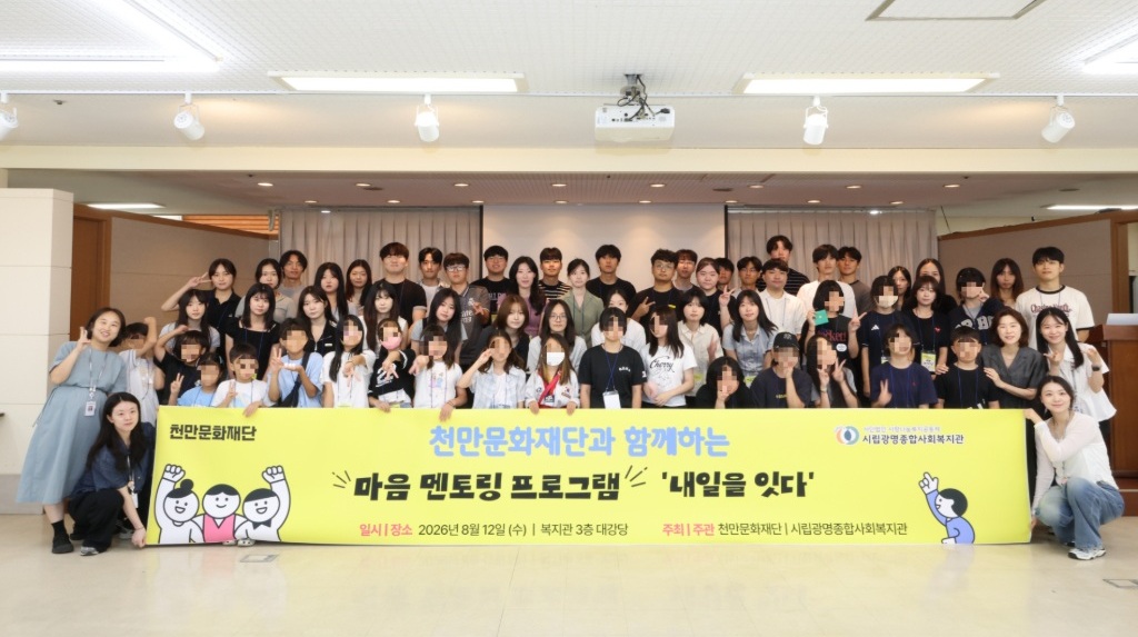 천만문화재단 장학생, 진로 멘토로 나섰다