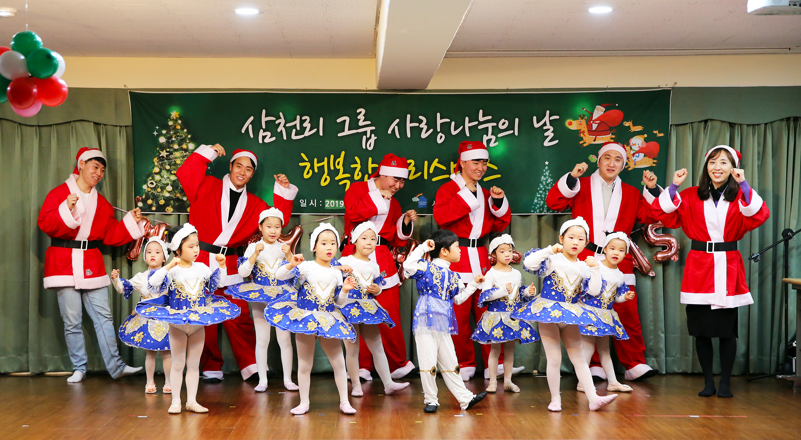 사랑나눔의날 02