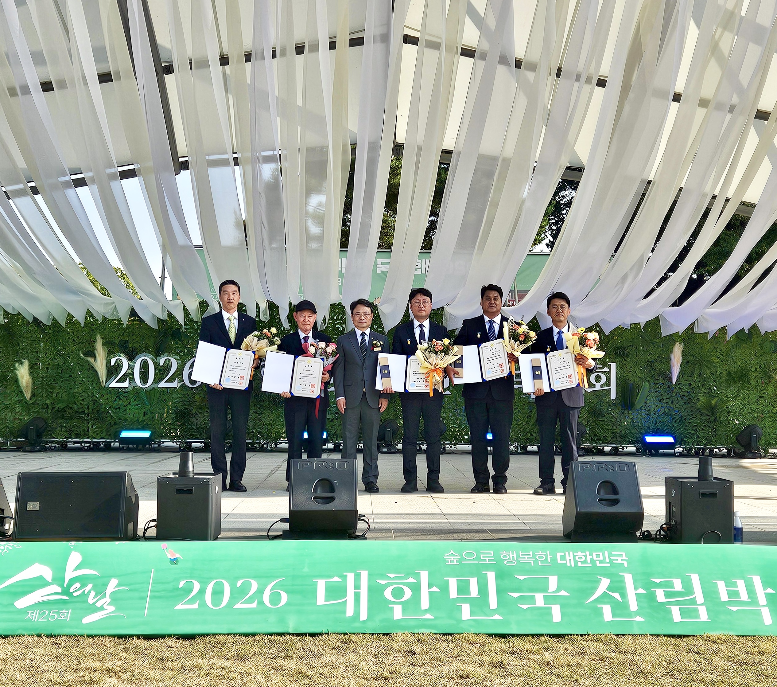 삼천리, ‘제25회 산의 날’ 국무총리 표창 수상