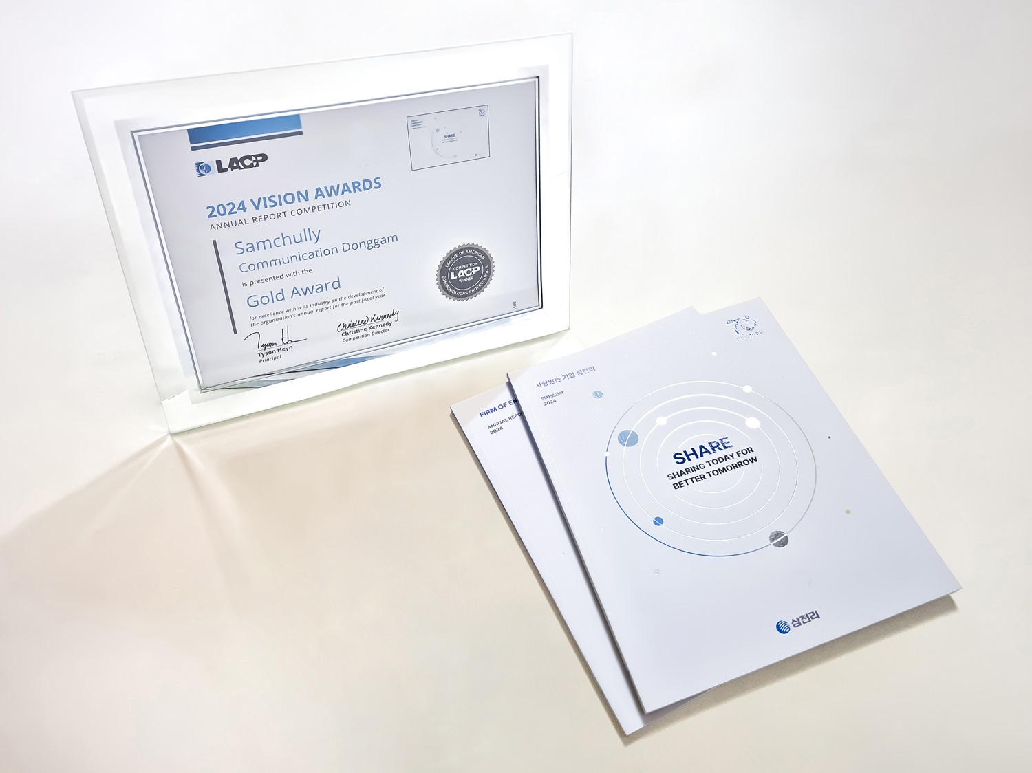 삼천리 애뉴얼리포트 美 LACP ‘2024 비전 어워드’ 금상 수상